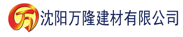 沈阳淫秽电影院建材有限公司_沈阳轻质石膏厂家抹灰_沈阳石膏自流平生产厂家_沈阳砌筑砂浆厂家